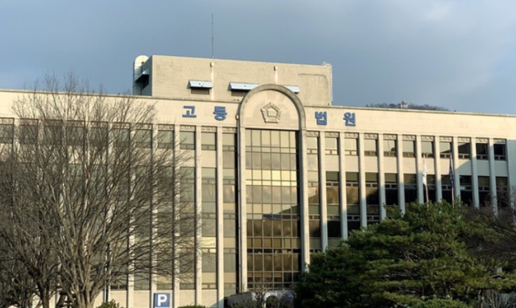 광주고법 <b>10대 성폭행 혐의</b> 40대, 2심도 무죄…남친 문자가... 