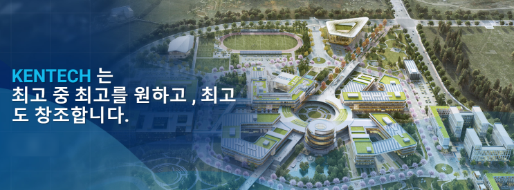 한국에너지공과대학교 | KENTECH 한국에너지공과대학교 | KENTECH