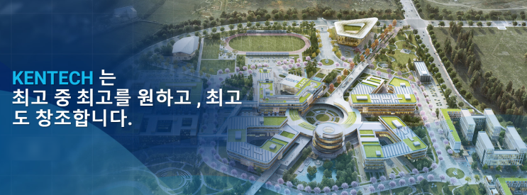 한국에너지공과대학교 ｜ KENTECH