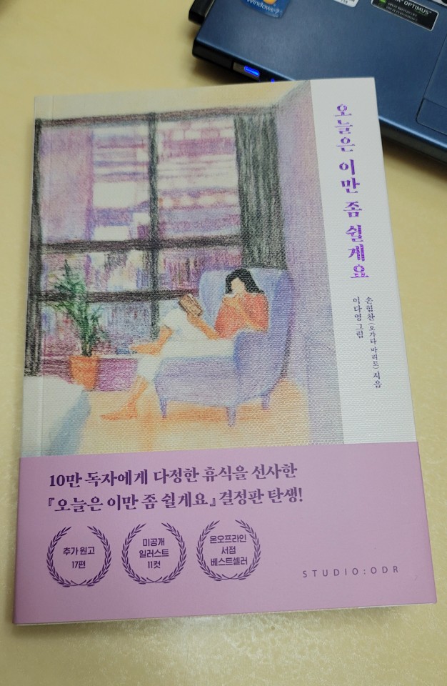  미라클모닝(20220105)오늘 하루 행복하자
