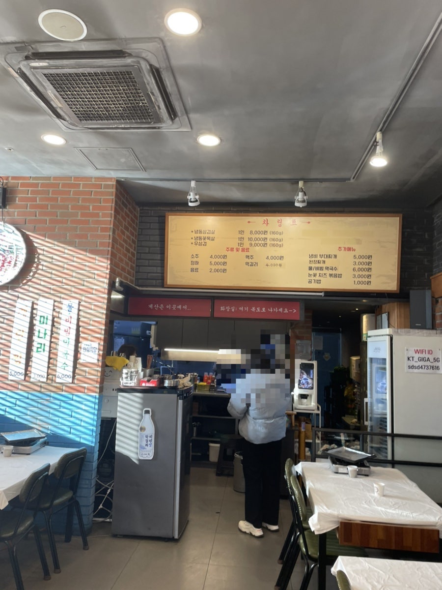 스뎅식당 서창점 사진 2