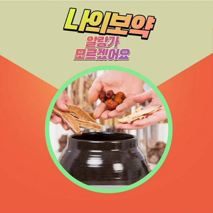  육미지황차 중온에서 8시간 끓인 나의보약(혓바닥통증)
