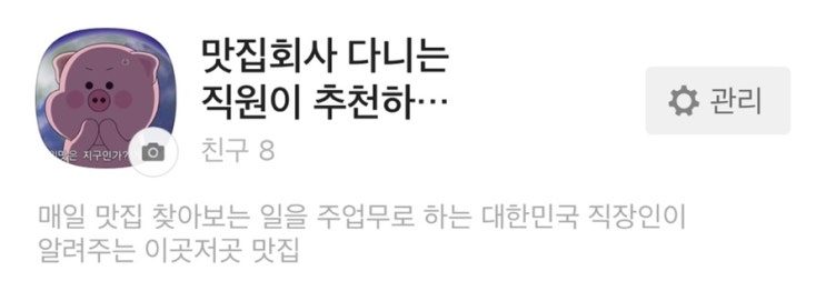  카카오뷰 시작했어요! (맞추환영)