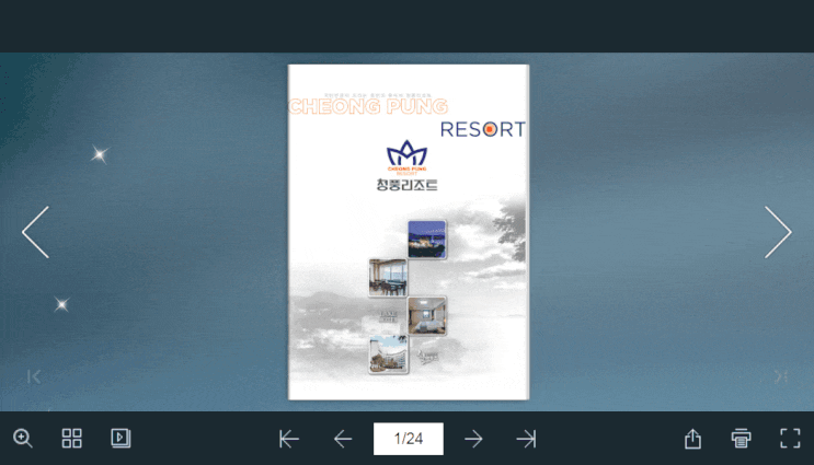  청풍리조트 웹카탈로그