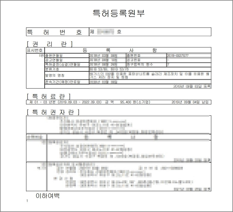 [NEWS] 특허 전자 출원 서비스 쉽고 편리해지다 10