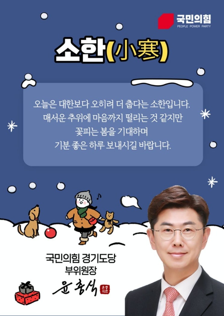  소한