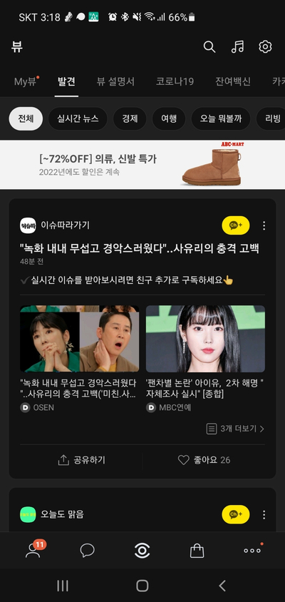  (디지털N잡러) 카카오뷰 채널 개설