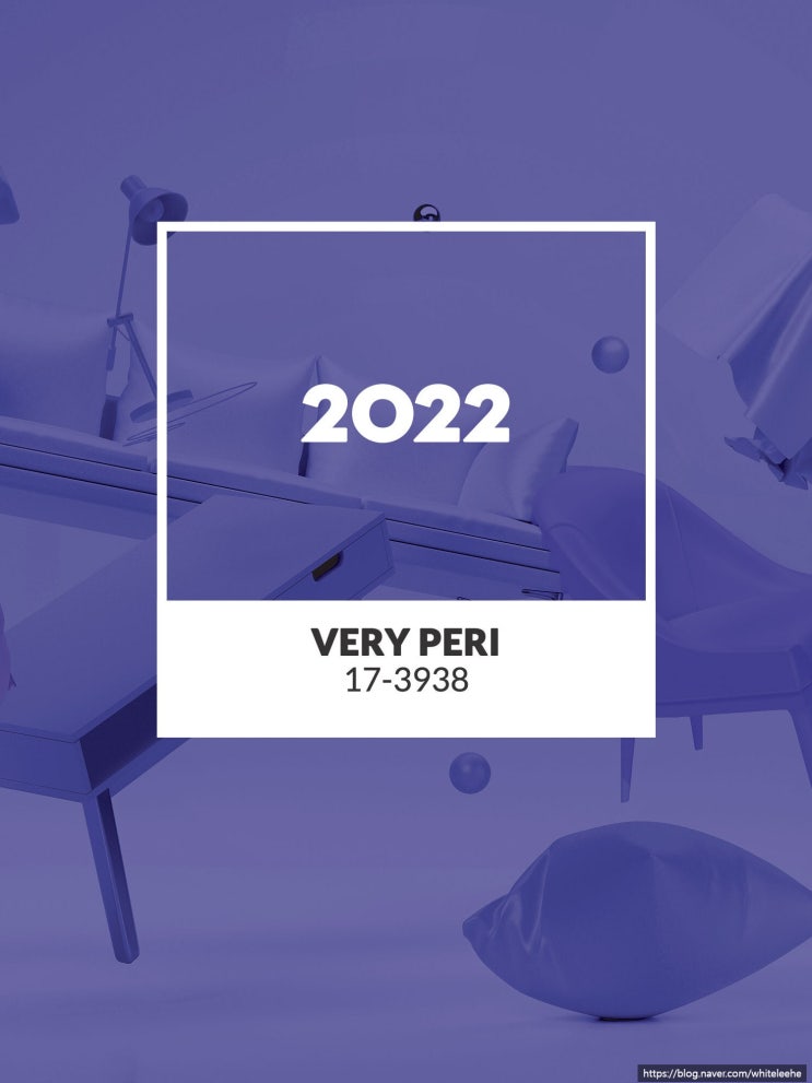 2022 올해의 대표 컬러, 제비꽃 Very Peri 베리 페리 컬러아시나요?