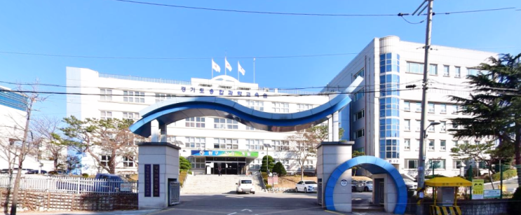 과학고등학교|경기과학고등학교 과학고등학교|경기과학고등학교