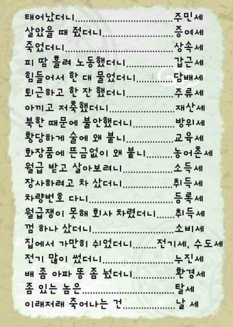 세금공부는 미리미리..