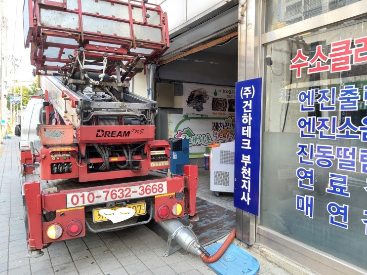  바가지차/1톤바가지차/스카이장비/스카이차량