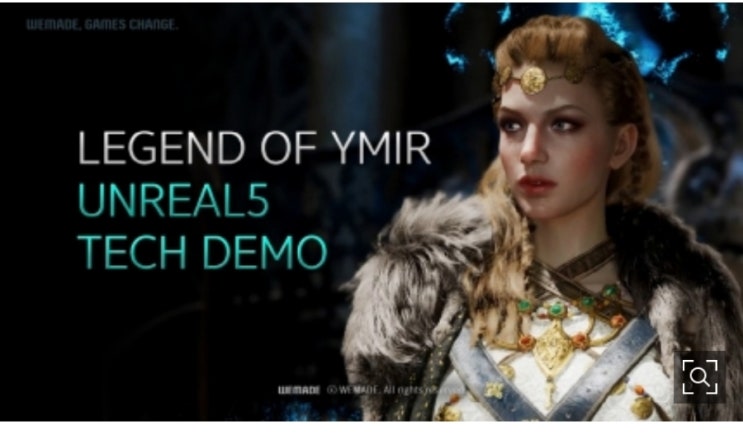 위메이드, 레전드 오브 이미르(Legend of YMIR) 언리얼엔진5 테크데모 영상 & 위믹스 스테이킹 공지! 위메이드, 레전드 오브 이미르(Legend of YMIR) 언리얼엔진5 테크데모 영상 & 위믹스 스테이킹 공지!