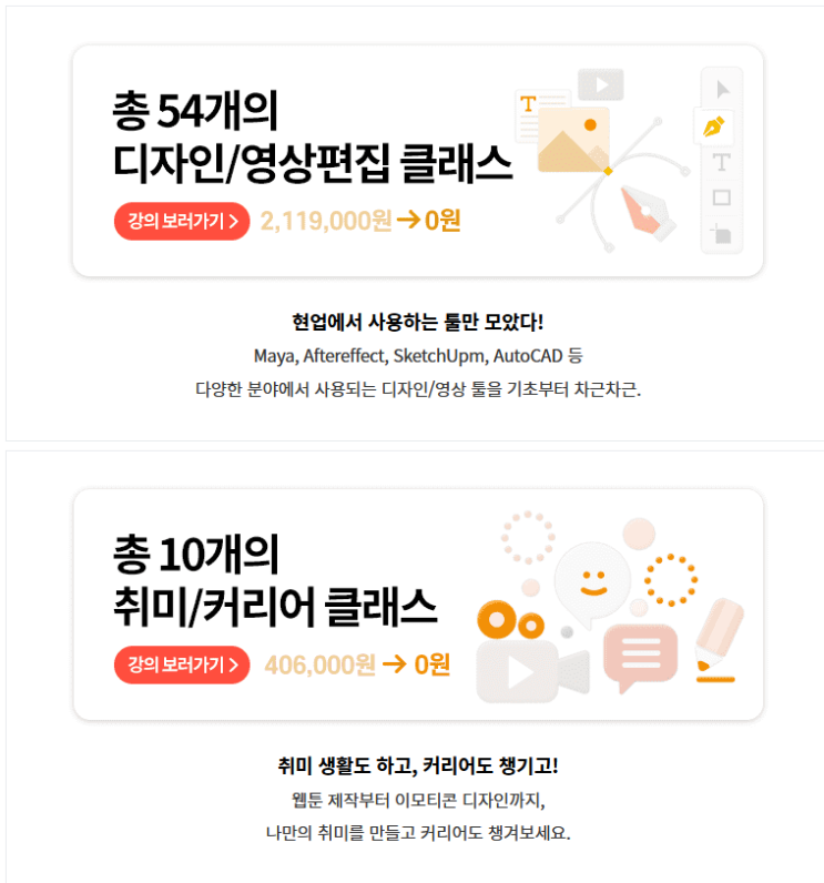  [일상] 인프런 이벤트 (22년 1월 3일~ 1월 17일까지 수강 신청하면 12개월 동안 무료 수강)