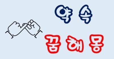 해몽으로 알 수 있는 결혼식 꿈: 행복과 약속