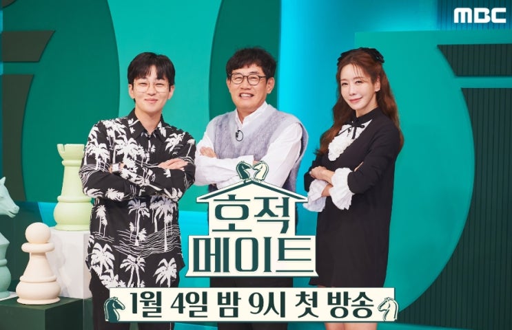  MBC 예능 "호적메이트" 닮은 듯, 다른 듯~ 형제자매 탐구 프로젝트 현실 남매의 일상