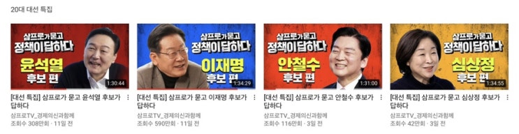  2022년 대선주자 부동산 정책(이재명 vs 윤석열)