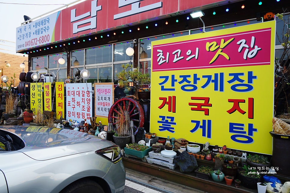 남도식당 사진 4