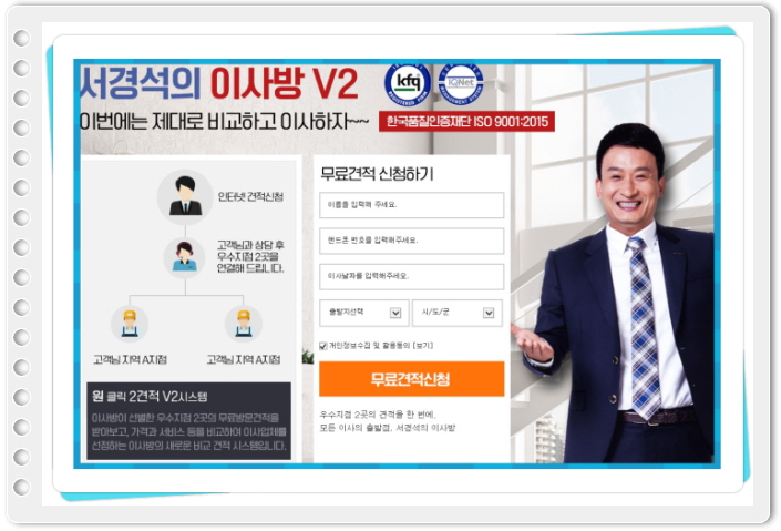  2월이사비용