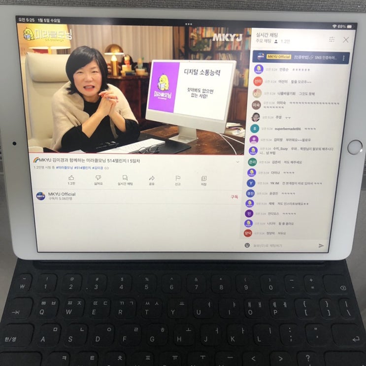  MKYU 미라클 모닝 514챌린지 5일차!