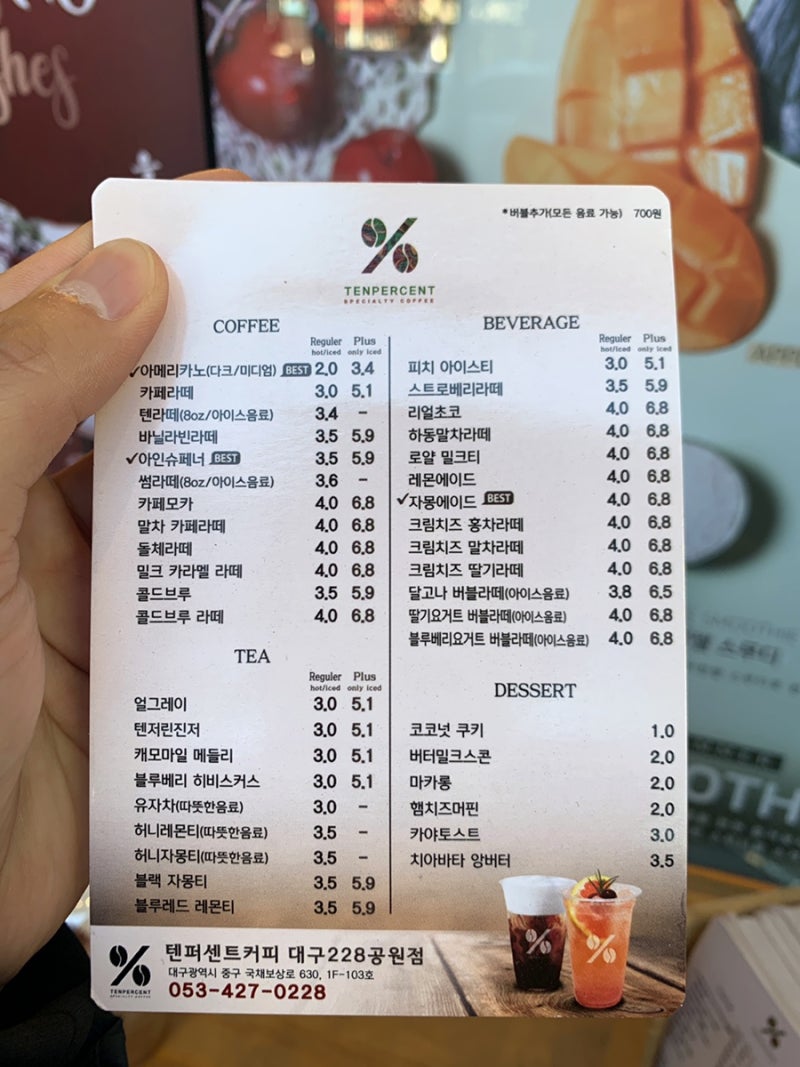 텐퍼센트커피 인기 메뉴 텐라떼, 1