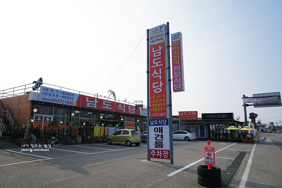 남도식당 사진 2