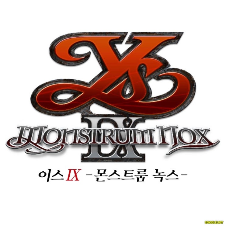  이스 IX –몬스트룸 녹스-(한국어)패키지 예약판매 1월 6일