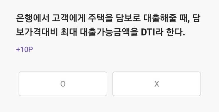  2022.01.05 리브메이트 퀴즈 정답 [오늘의퀴즈]