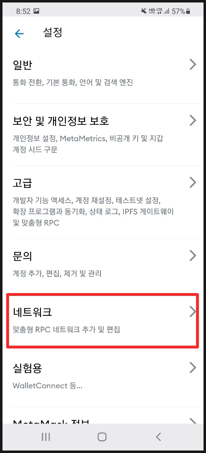 닌키코인 시세 확인과 P2E 게임 닌자키우기 출금하는 방법 : 네이버 블로그