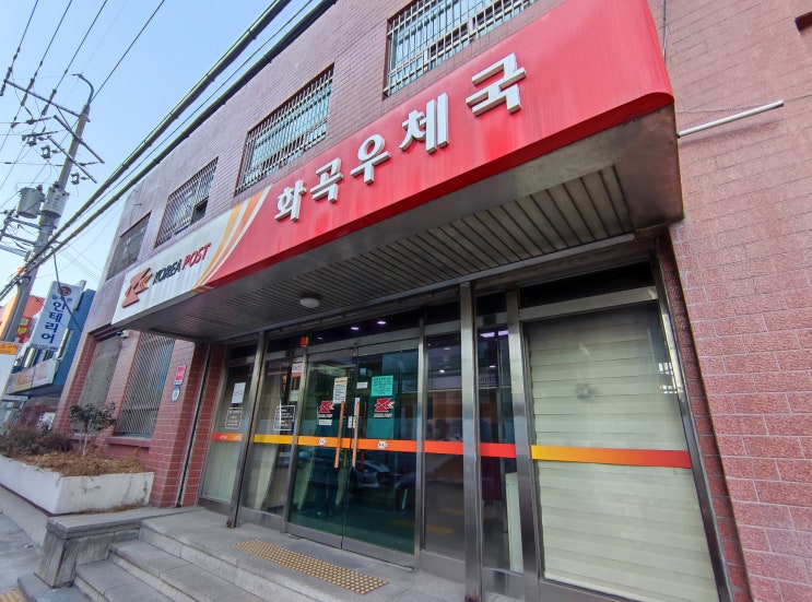 화곡 우체국 EMS 10% 할인 받기 국제결혼, 다문화가정 혜택 화곡 우체국 EMS 10% 할인 받기 국제결혼, 다문화가정 혜택