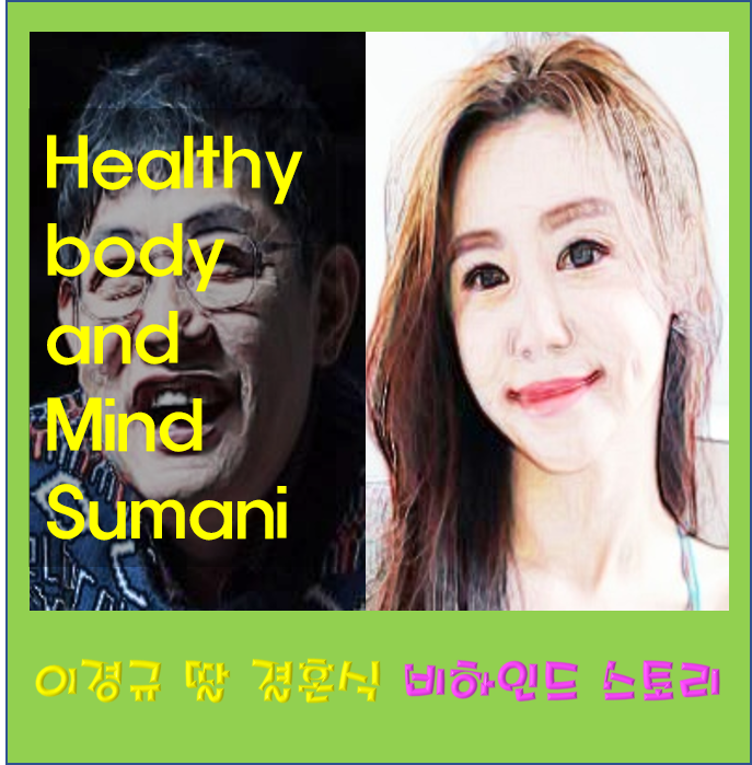 호적 메이트 이경규 딸 이예림 결혼식 답례품 비하인드 스토리 : 나이 아내 집 부인 가족 사....