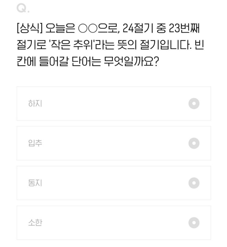  2022.01.05 H포인트 퀴즈 정답 [오늘의퀴즈]