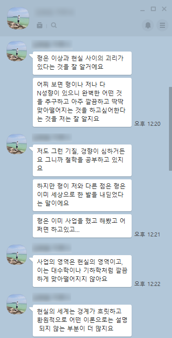  【42번째 쓰기】 대학 교육은 겁쟁이를 양성한다.