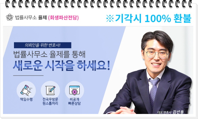  부산개인회생전문 무료상담