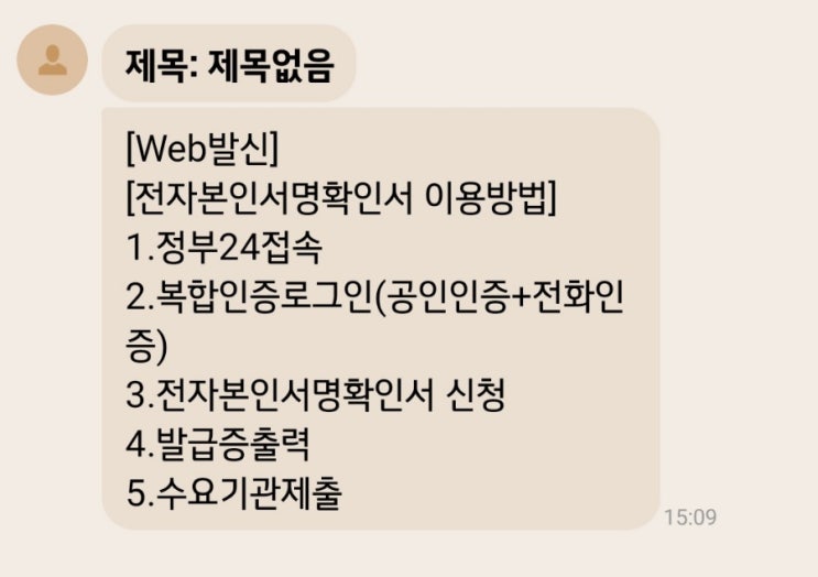 인감증명서 정부24로 편하게 인터넷발급 받기!