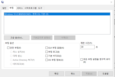  PC-17 (중) 2.05 대상 시스템이 Windows 서버를 제외한 다른 OS로 멀티 부팅이 가능하지 않도록 설정