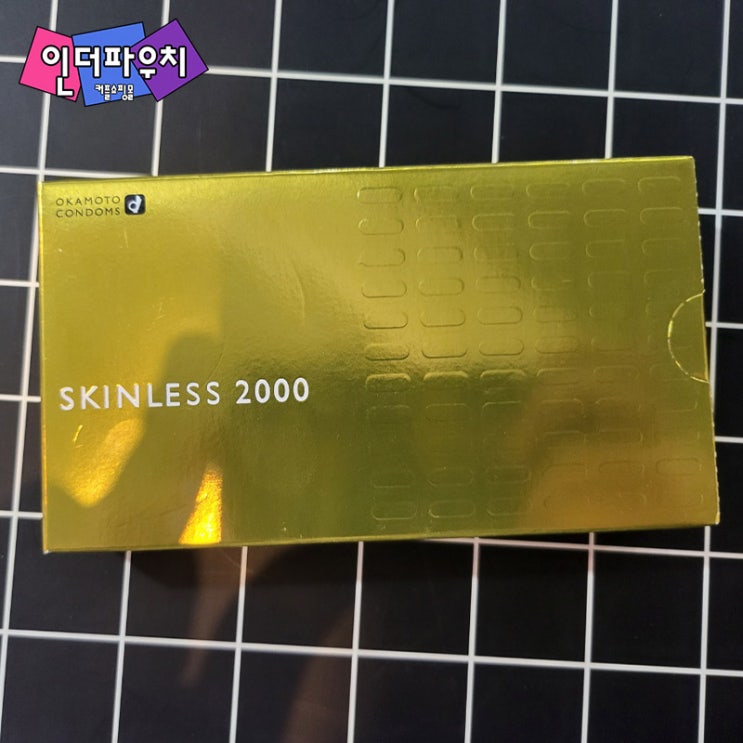  연애의 온도를 높여주는 오카모토 스킨레스 2000 초박형 최고~