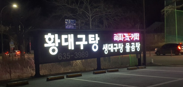  추울 때 이 음식!