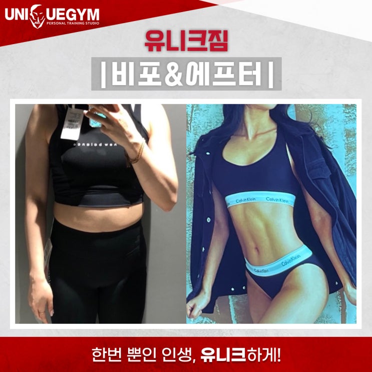  [경성대PT/경성대피티 유니크짐]NO.1 새해맞이 이벤트진행중!!
