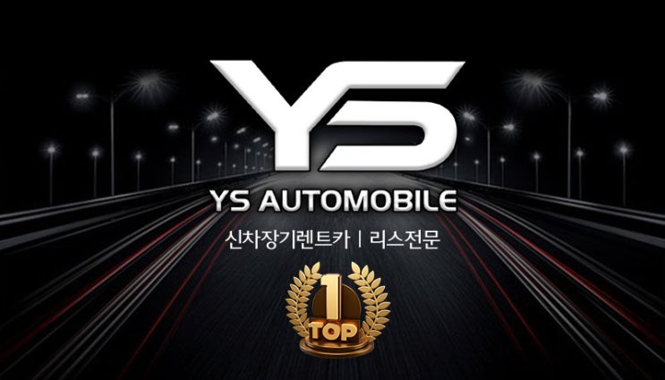  __Ys AutoMoBIle__