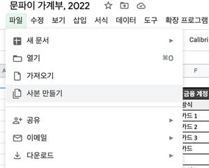 2022년 가계부 양식 공유 (구글 스프레드시트 버전) : 네이버 블로그 2022년 가계부 양식 공유 (구글 스프레드시트 버전) : 네이버 블로그