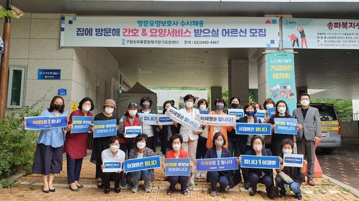 <b>이재명</b>후보의 5대<b>돌봄 국가책임제</b>