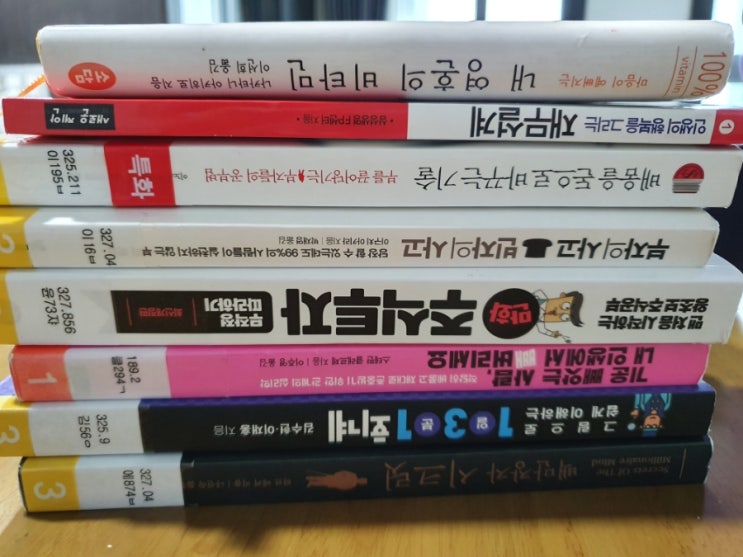  이번 주 읽을 책 빌려왔어요