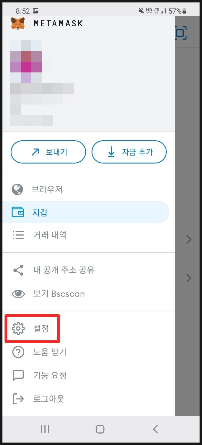 닌키코인 시세 확인과 P2E 게임 닌자키우기 출금하는 방법 : 네이버 블로그