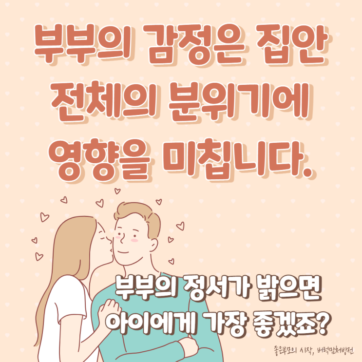  부부관계 개선을 위해, 꼭 깨야 하는 2가지 환상