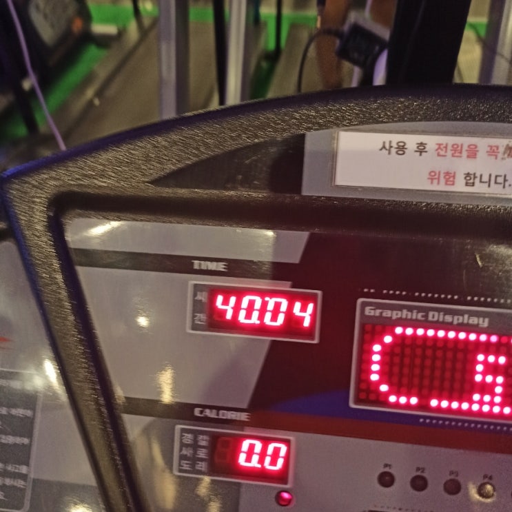  22.01.05 유산소