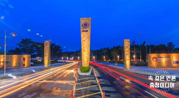  [충청미디어] 충북대, 2022학년도 입학 전 SW기초교육 참여자 모집