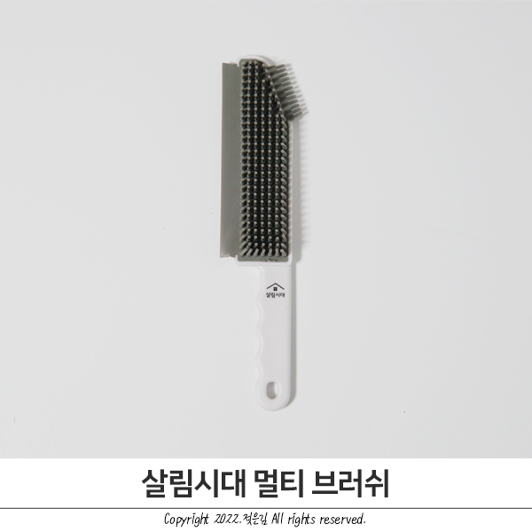 살림시대 멀티 브러쉬 올인원 욕실청소도구로 해결 살림시대 멀티 브러쉬 올인원 욕실청소도구로 해결