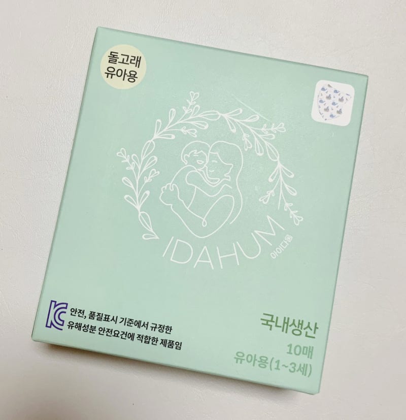 8개월 아기 마스크_아이다움마스크