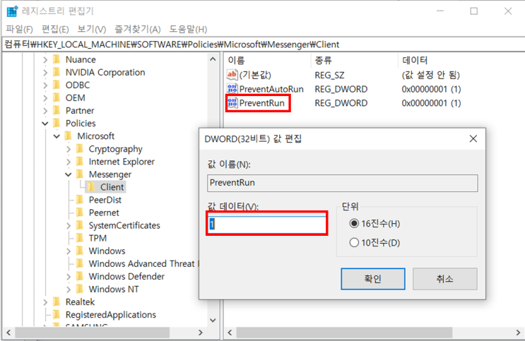 PC-05 (상) 2.03 Windows Messenger(MSN, .NET 메신저 등)와 같은 상용 메신저의 사용 금지