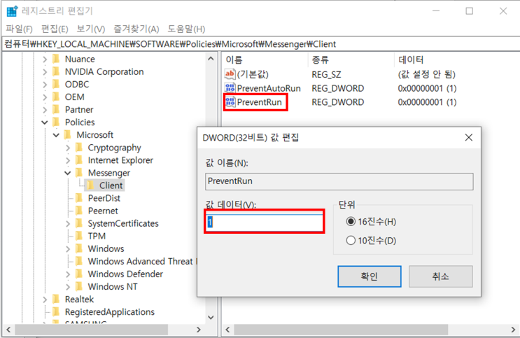  PC-05 (상) 2.03 Windows Messenger(MSN, .NET 메신저 등)와 같은 상용 메신저의 사용 금지